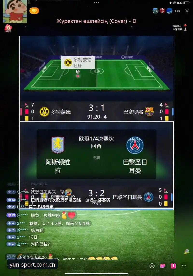 云体育APP高清直播 vs 传统直播平台：一场运动观赛体验的全面对比评测