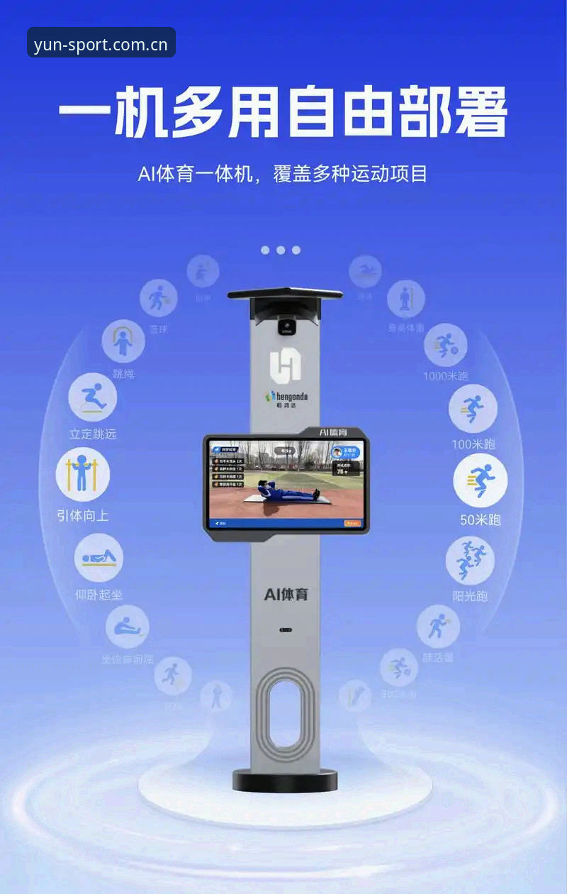 如何用云体育APP体育数据工具必备功能提升观赛体验？